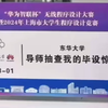 惊了