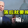 我跟美国心连心，美国朝我扔钢筋