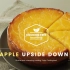 【搬运】倒转煎菠萝蛋糕Pineapple upside down cake Recipe - Cooking tree 