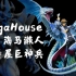 【双厨狂喜】MegaHouse海马濑人 寿屋特典版巨神兵手办开箱测评！