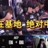 Flandre解说EDG vs RNG：中立，偏EDG