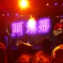 【五条人】广州新专辑发布演唱会，说好去听民谣，结果是去蹦迪