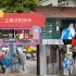 中国红十字（浙江）防疫志愿服务队在上海消杀volg