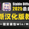 学AI绘画必看SD安装教程，sd教程零基础入门，秋叶SD整合包，保姆级教学