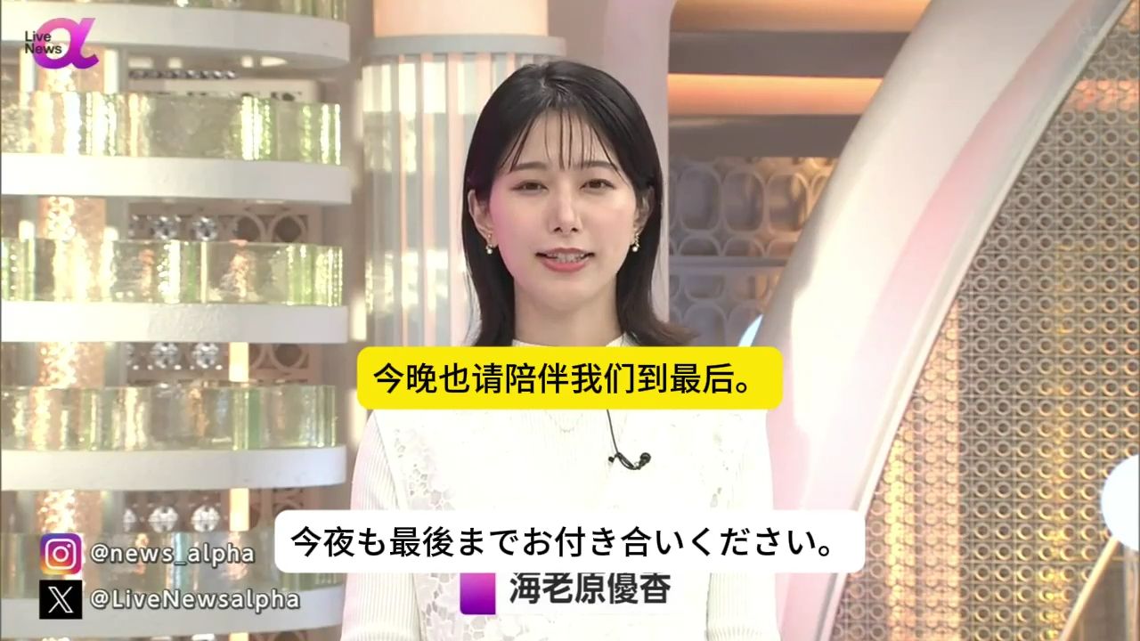 FNN Live News α 2026年3月27日-双语字幕