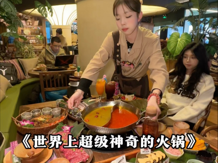 沈阳也有了“不能吃”的火锅！