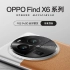 【直播回放】OPPO Find X6系列发布会 2023年3月21日13点场