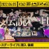 【乃木坂工事中】 EP363 10周年 Birthday Live 潜入 后篇 220606【上行之坂】