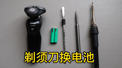 电动剃须刀怎么换刀片视频 b2b673b6673dccc432dc9b7b5c80da354dc89623.jpg@480w_270h_1c
