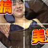 恶搞美女：你见过这样的按摩吗