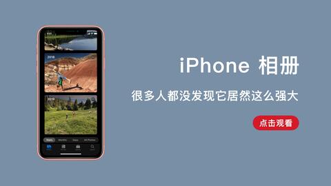 怎么进入icloud相册 b2c32f33ce71d877e893df9cdf65dbc1b6817486.jpg@480w_270h_1c