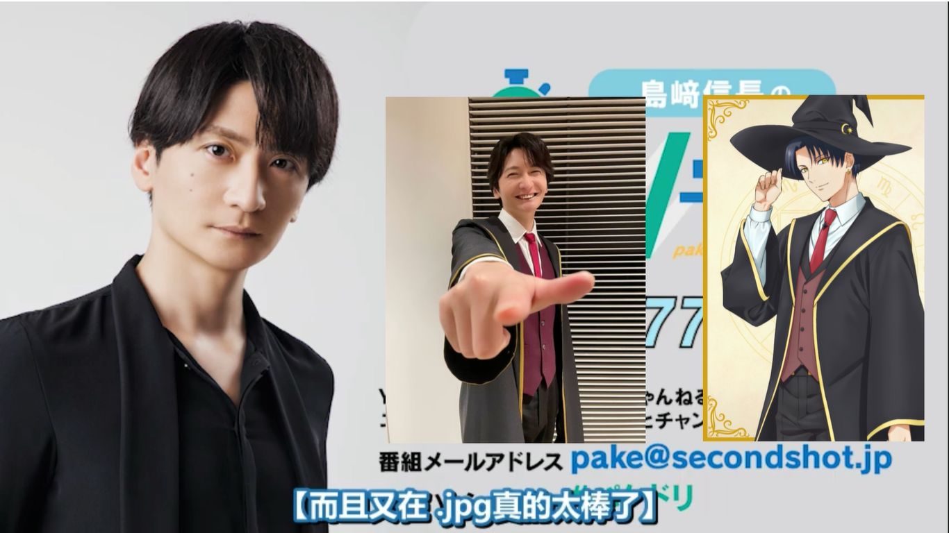 【自制字幕】島﨑信長のパケドリ。 第177回 【2026.3.20】