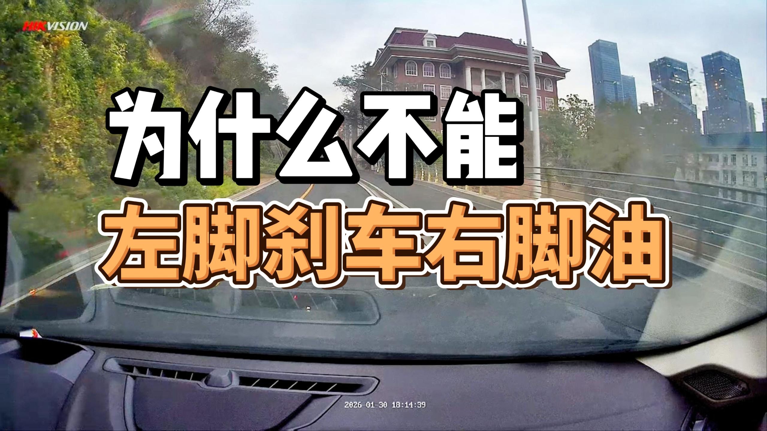 左脚刹车右脚油，撞了也能担责任？