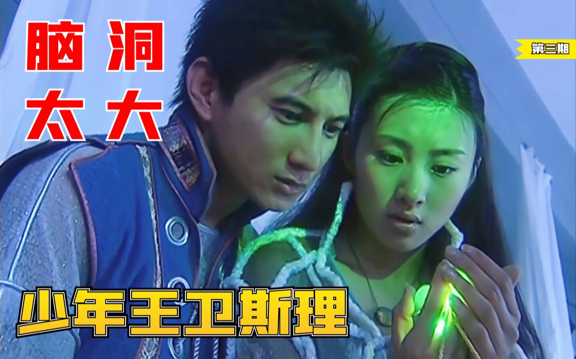 卫斯理古墓发现宇宙飞船和太空服远古大神们难道都是外星人