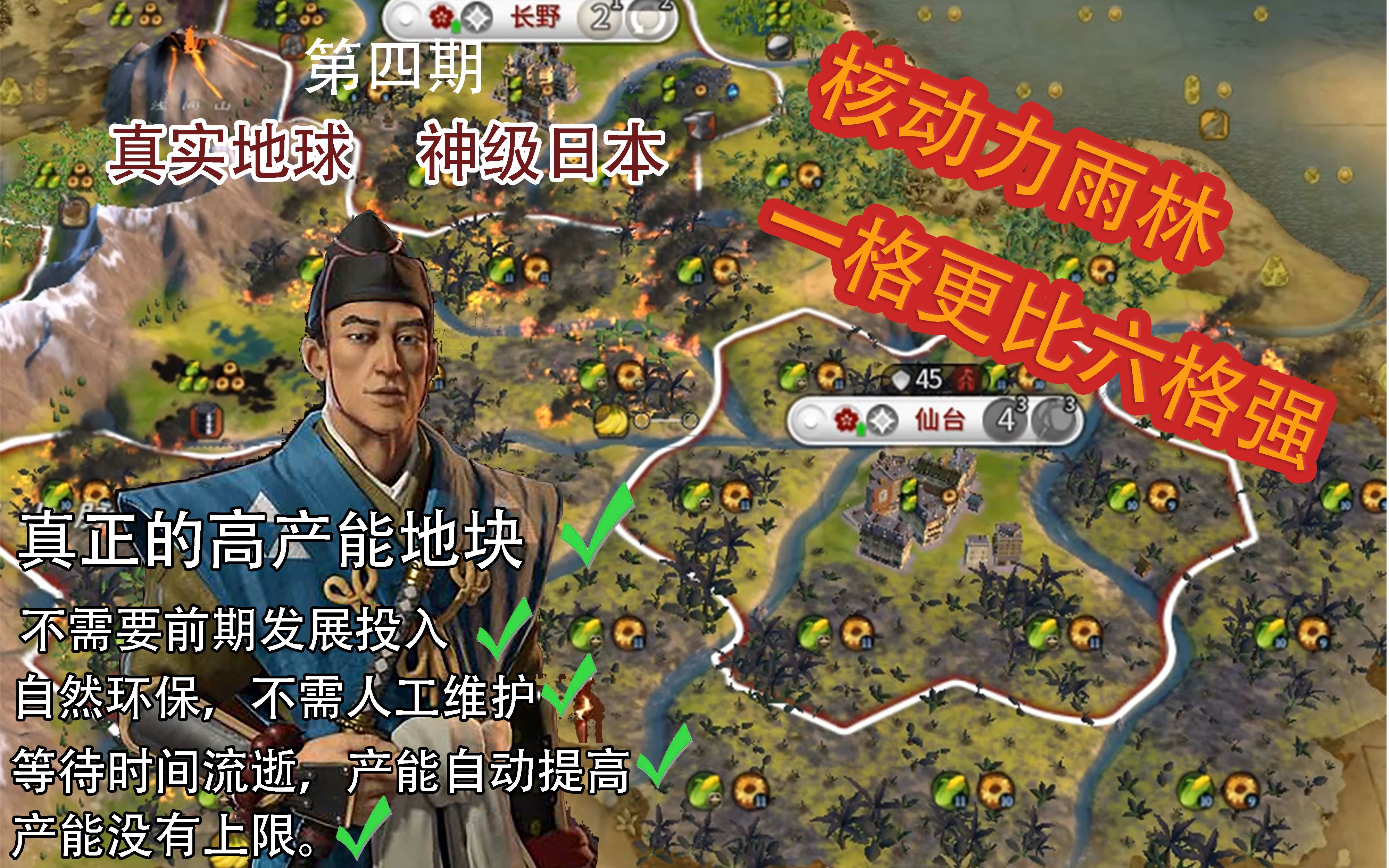 《文明6》神级难度,真实地球日本 第四期 核动力雨林,反攻澳洲