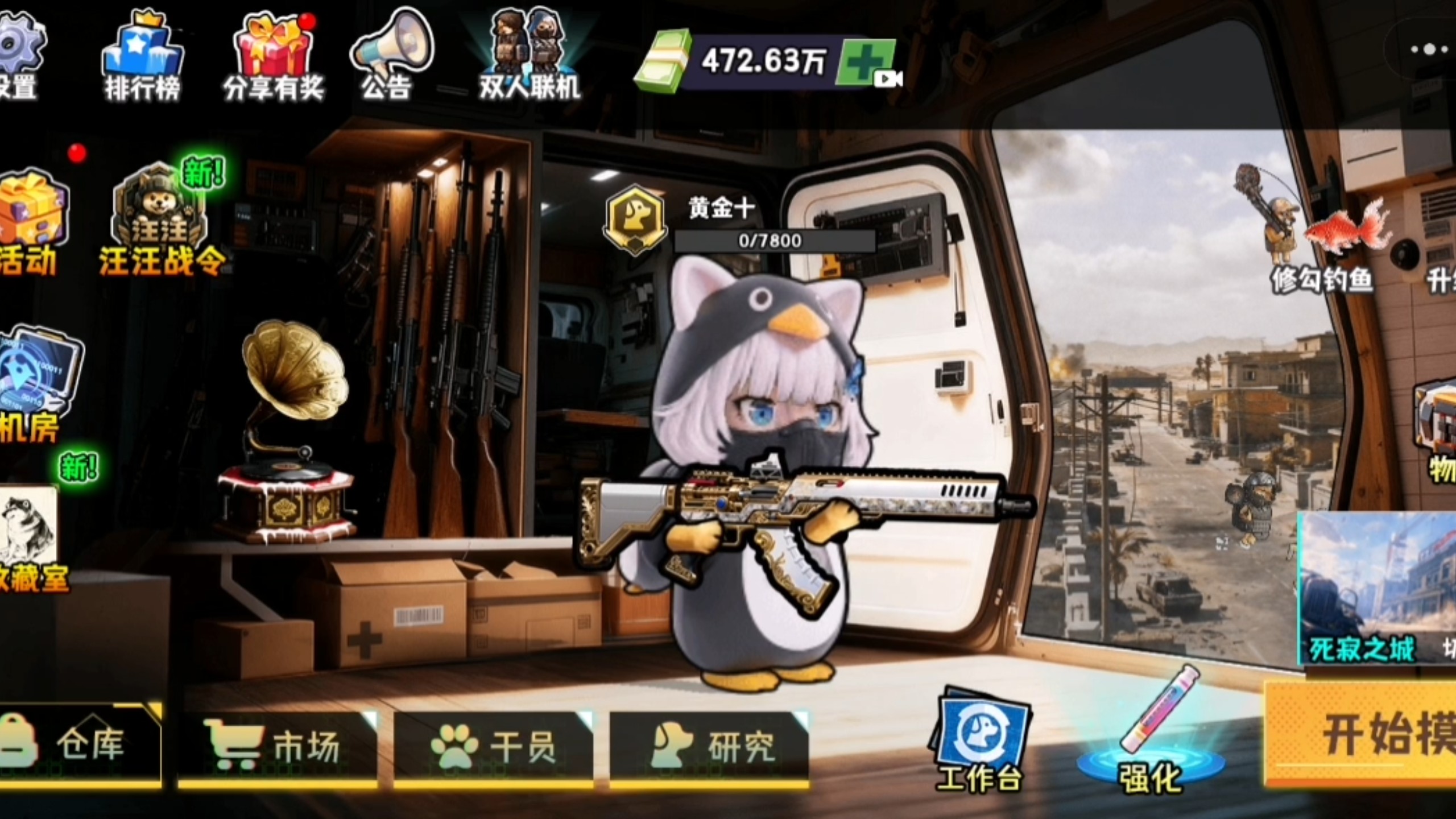 修勾逃生巨人危机宣传图