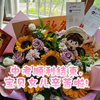 礼物送对了！看到了女儿幸福开心的笑容，妈妈好满足啊！辛苦啦我的宝贝女儿，接下来享受假期吧！我家生米们的青岛旅行就要开始啦！周深现场见