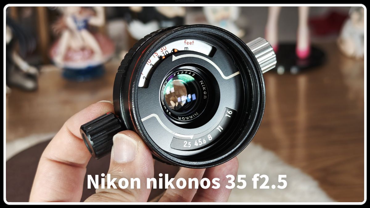 【除了画画啥都会】展示简测 尼康诺丝nikonos 35 f2.5 改装m口小巧的小镜头 外形好玩 适合转接 大概可以覆盖4433不严谨拍摄测试