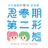 大久保瑠美・原紗友里 思春期第二形態！！ 1-200回