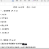 广东技术师大学科语文815全真模考分析