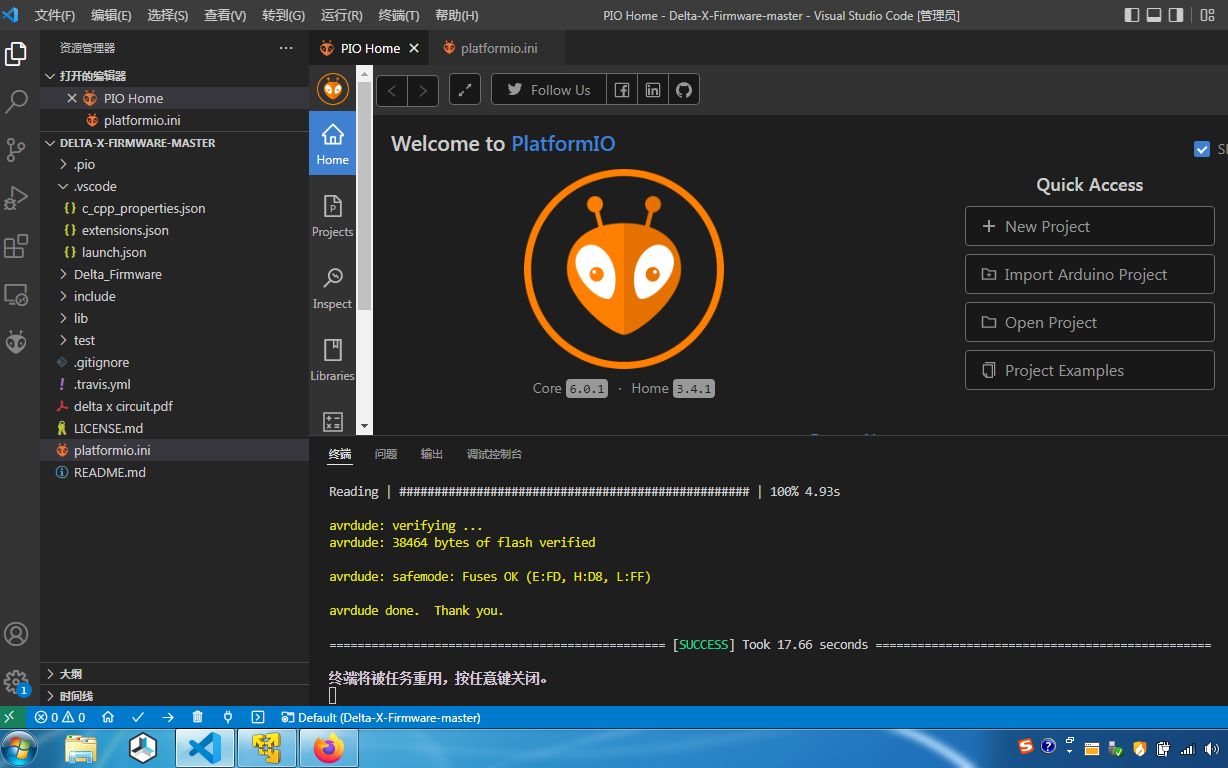 （三）6.Delta X机器人开发环境搭建及固件上传