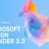 Blender 微软抽象玻璃风格制作技巧（中英文字幕）