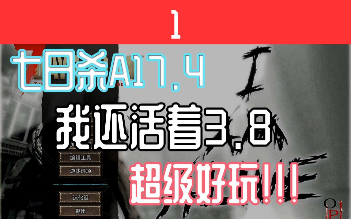 这个MOD超级好玩,修仙RPG仙侠古代...都有,它是最有趣的之一【七日杀】我还活着MOD#1哔哩哔哩bilibili