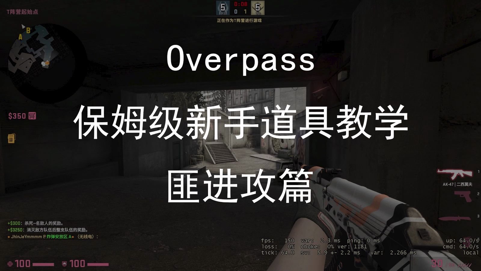 overpass死亡游乐园保姆级新手道具教学
