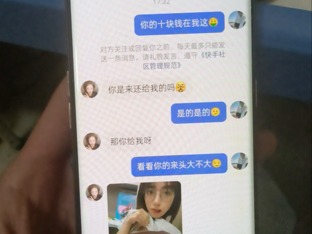 捡到钱一定要还啊