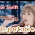 【蓝光1080p】2018 Reputation World Tour - Taylor Swift 世界巡回演唱会完整