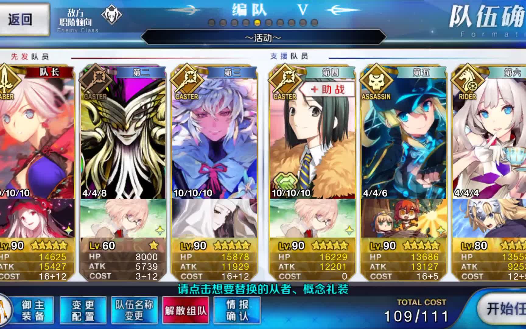 fgo-武藏常规试用