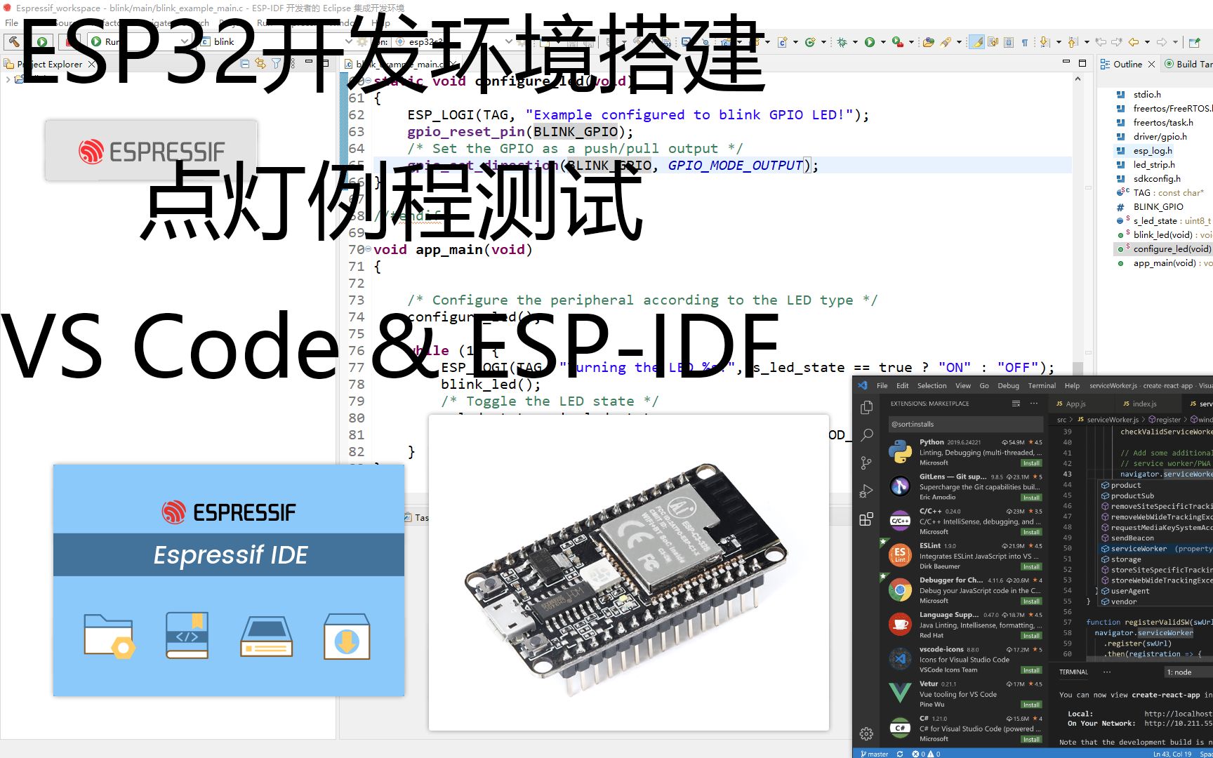 ESP32开发环境搭建 | ESP32教程-点灯 | ESP-IDF | Espressif-ide | VS Code