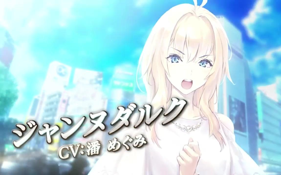 「神巴哈」神击的巴哈姆特7周年纪念PV （包含影之诗、碧蓝幻想部分角色）