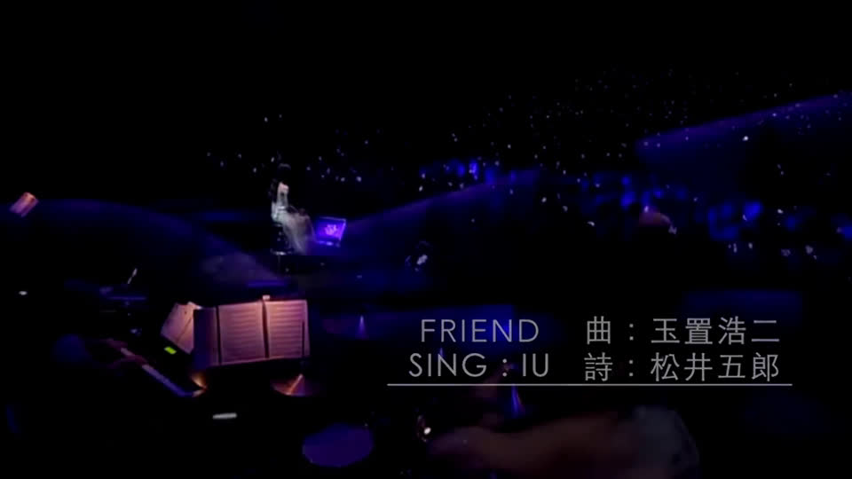 【iu×玉置浩二】friend