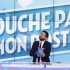 【法国综艺/脱口秀】法国C8电视台《别碰我的位子！-向所有人开放》（TPMP OUVERT A TOUS！）2019.0
