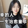 《人间信》中的隐秘主题——父权社会下的父亲缺位