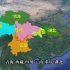 长江经济带带动中国半壁江山，包含11个省市，有你的家乡吗？