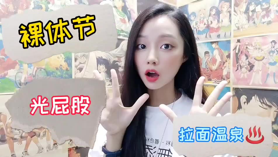 日本最变态的“裸体节”才是真正的辣眼睛哔哩哔哩bilibili