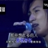 因为爱所以爱-谢霆锋2001年上海演唱会