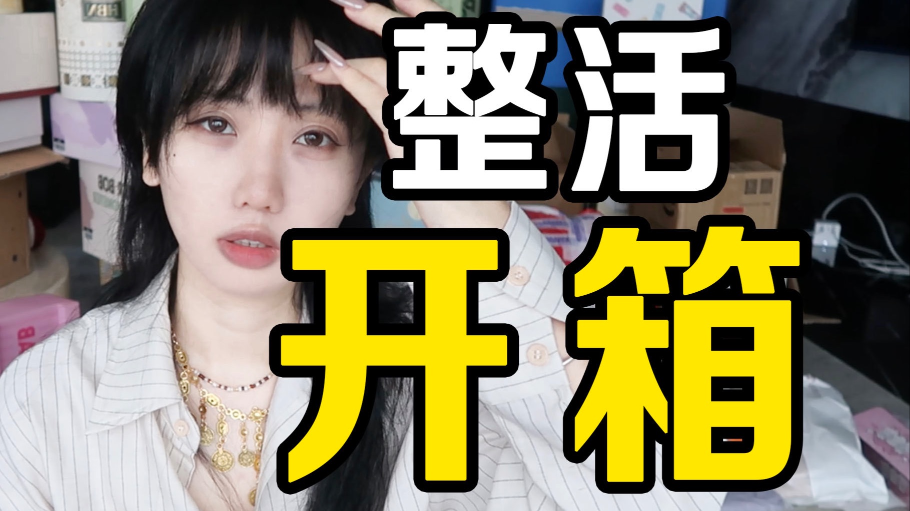 收到品牌寄来的爱。像生日被蛋糕砸中般无力。。