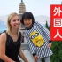 我在中国的背包旅行如何点燃了我对中国文化的兴趣