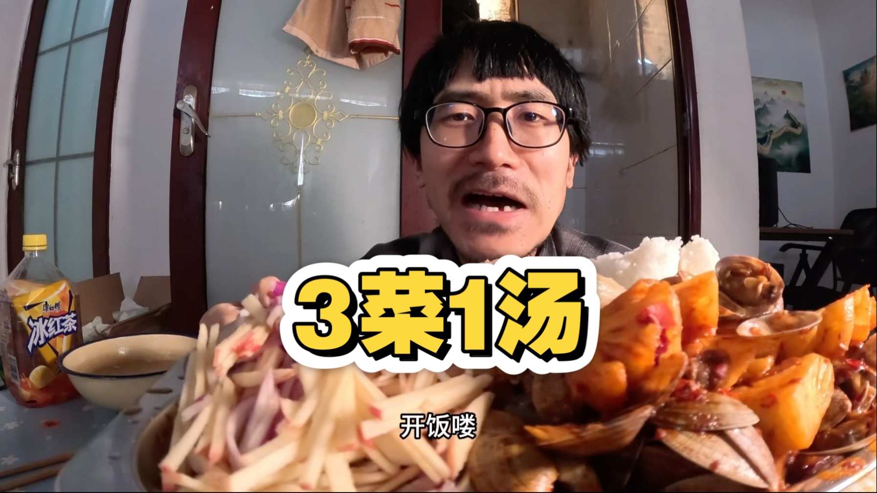 放假了小伙在出租屋做3菜1汤，吃起来美滋滋
