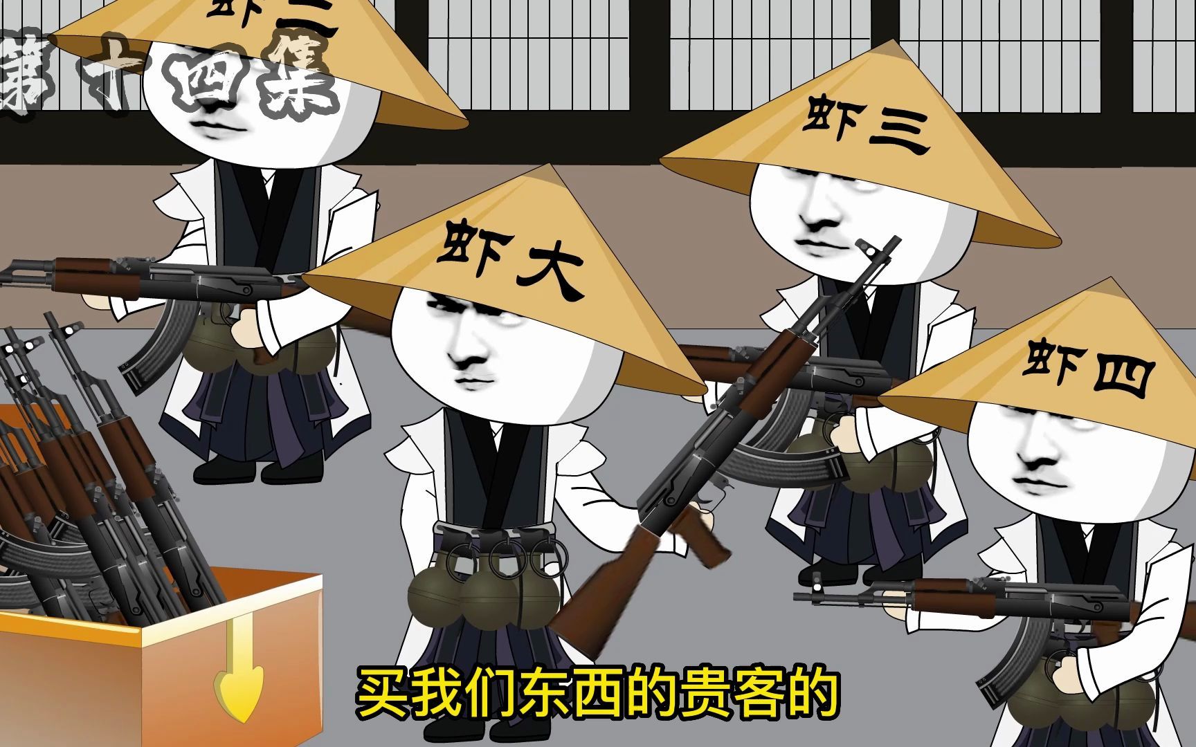 《我在大唐卖军火》第28集-虾仁饭动画-虾仁饭动画-哔哩哔哩视频