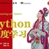 《Python深度学习》全书精讲+手撕源码