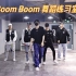 【左林杰】Boom Boom舞蹈室花絮 | 是哪位小老师在学生身后乖乖练站姿？