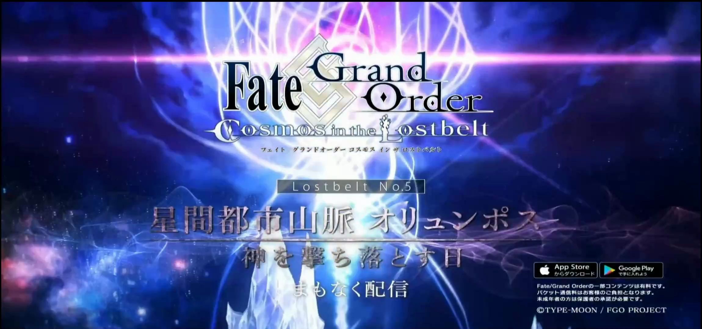 Fate Grand Order 2 5 2 Cm 哔哩哔哩 つロ干杯 Bilibili