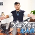 韩路体验：小白飞手必听课，大疆全系列无人机讲解