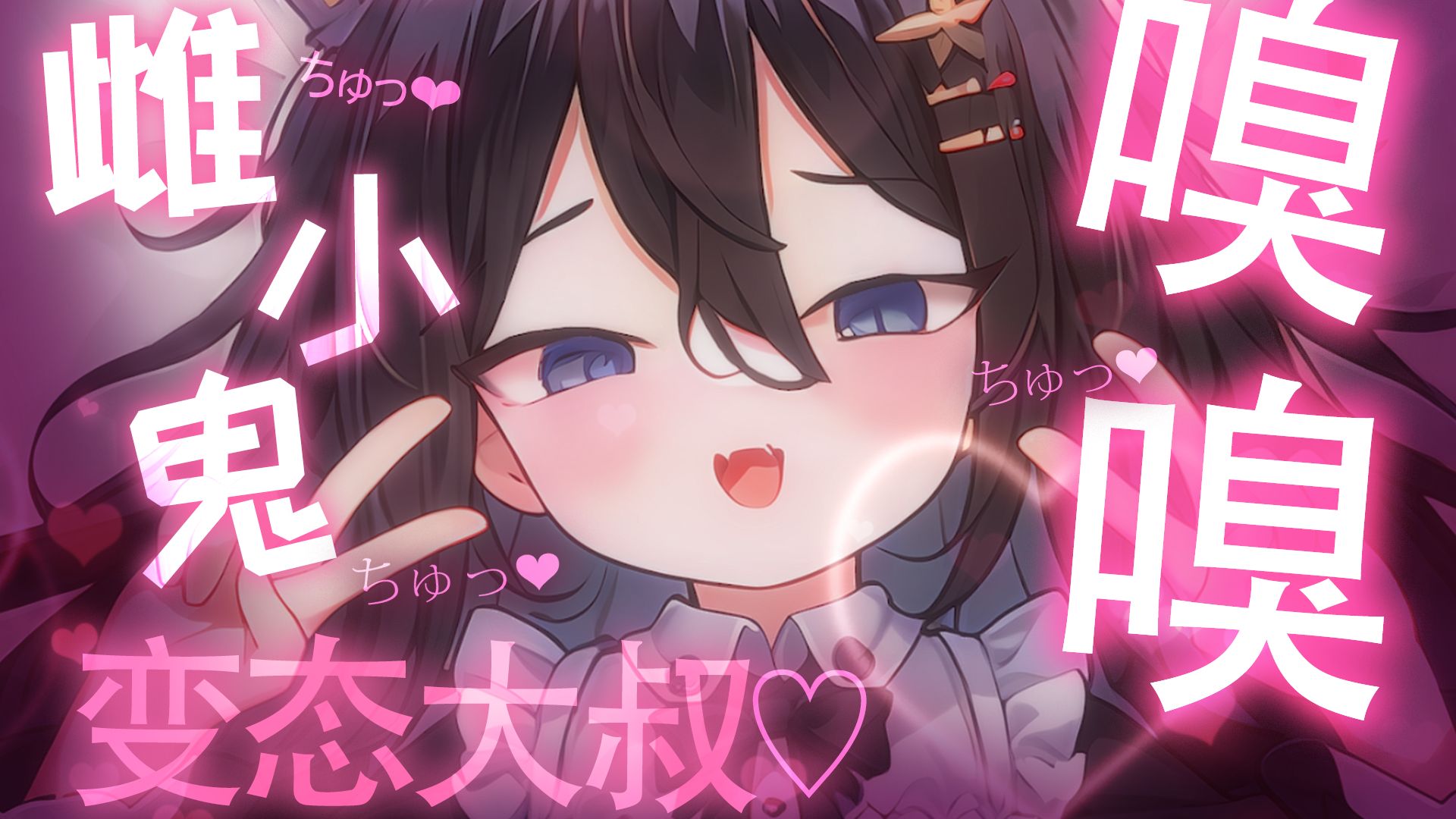 【ASMR】嘴臭雌小鬼被按进公共厕所强制嗅到腿软🥵窒息级の深入嗅嗅弄脏鼻子…💗超爽嗅嗅纯享版