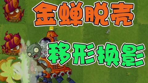 如何让一个人喜欢上植物大战僵尸2 b35a87ee996064075eb9ddedcf661a067048bbb3.jpg@480w_270h_1c