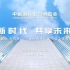 【最新官方】2020上海城市形象宣传片（上海进博会60s版）